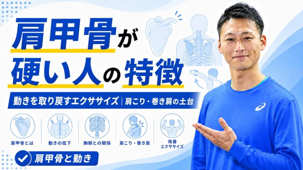 肩甲骨を動かすエクササイズで肩まわりをほぐす女性とトレーナー｜東海市・太田川のパーソナルジムTRAD