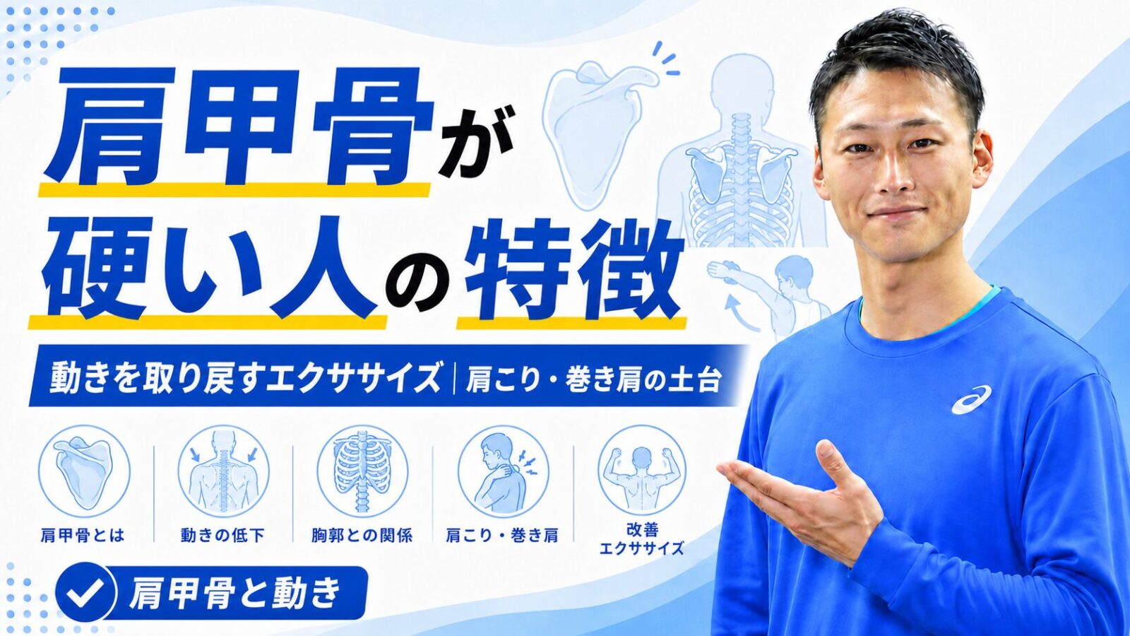 肩甲骨を動かすエクササイズで肩まわりをほぐす女性とトレーナー|東海市・太田川のパーソナルジムTRAD