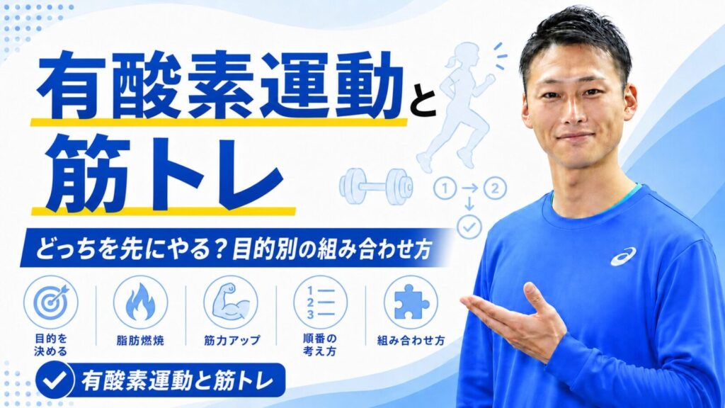 有酸素運動と筋トレを組み合わせてトレーニングする女性とトレーナー｜東海市・太田川のパーソナルジムTRAD