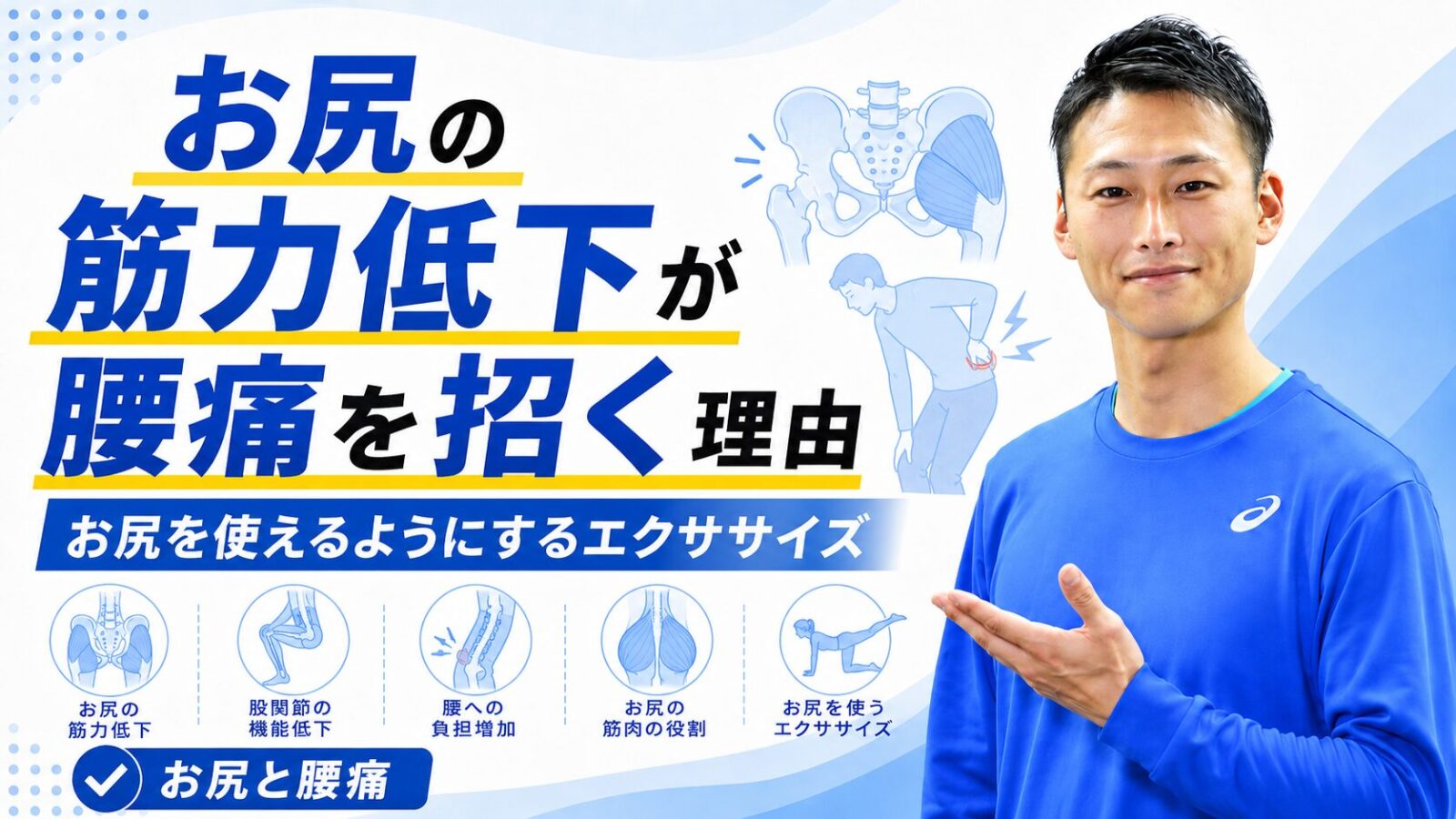 東海市・太田川のTRADでヒップリフトでお尻の筋肉を使う練習をする女性とトレーナー