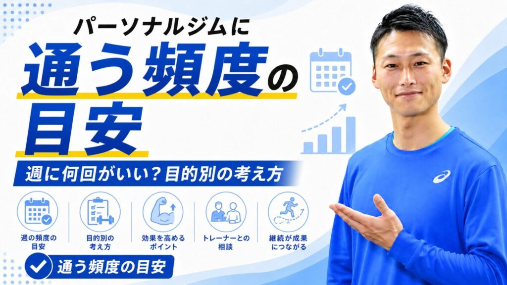 東海市・太田川のTRADの完全個室で自分のペースでトレーニングする女性とトレーナー