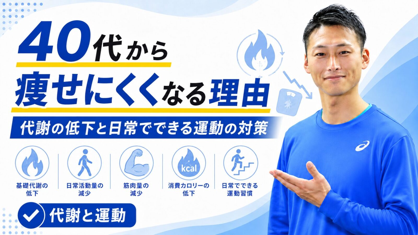 東海市・太田川のTRADで代謝を保つための筋トレに取り組む40代女性とトレーナー