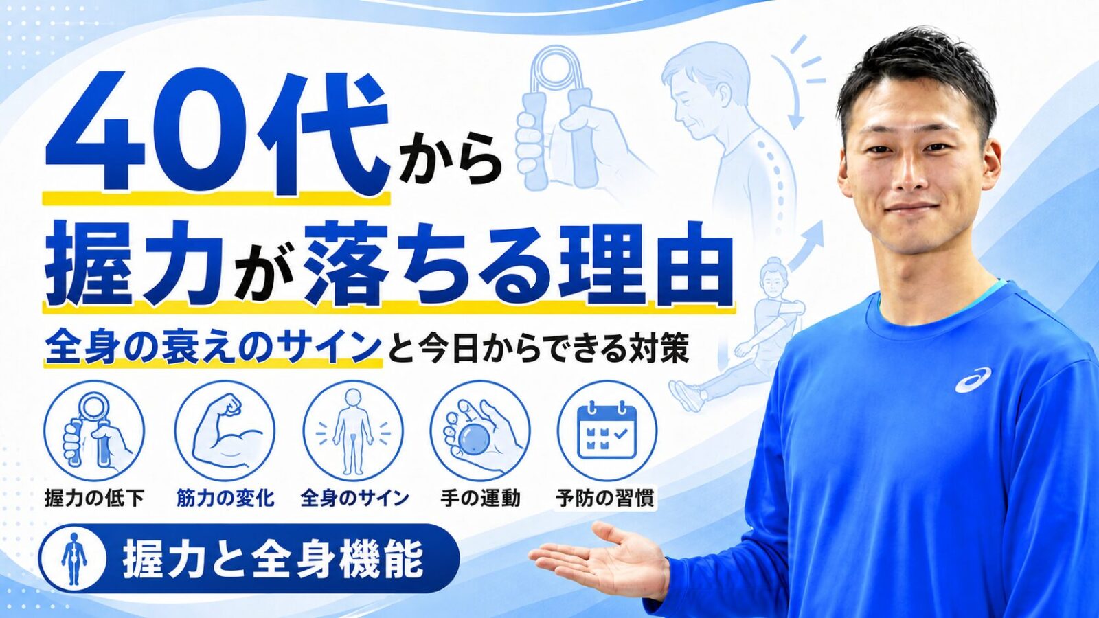 握力・全身の筋力を高めるトレーニングに取り組む女性とトレーナー|東海市のパーソナルジムTRAD