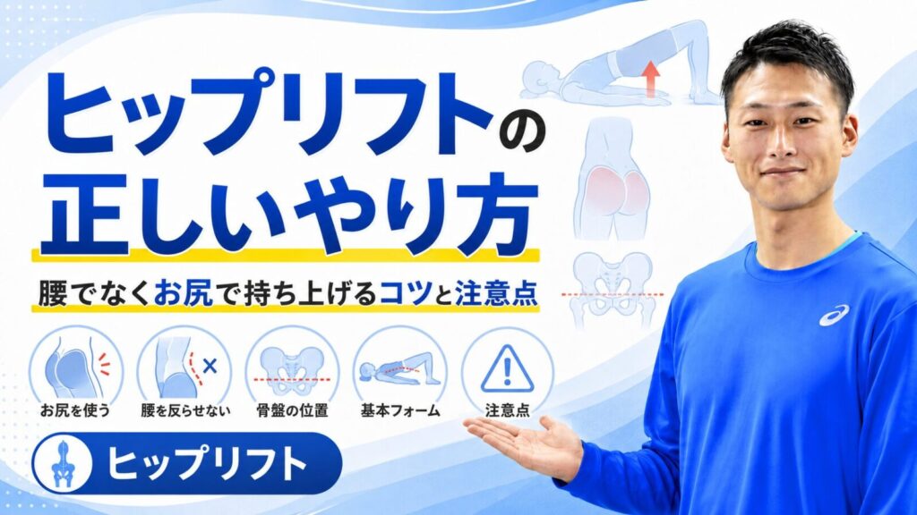 ヒップリフトでお尻を使って持ち上げる動作を練習する女性とトレーナー｜東海市のパーソナルジムTRAD